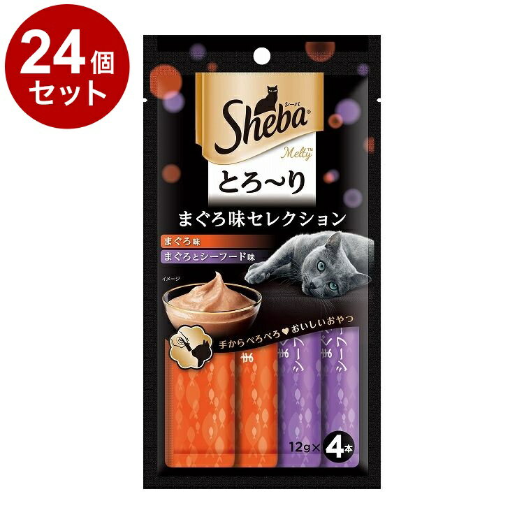 【24個セット】 シーバ とろ~り メルティ まぐろ味セレクション 12g×4本【ポイント10倍】【送料無料】
