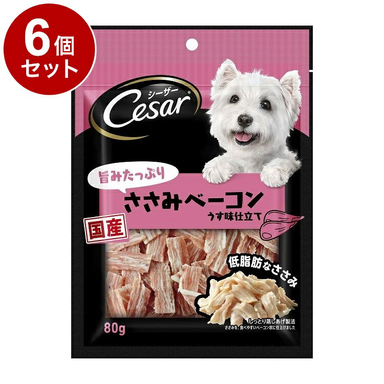 【6個セット】 シーザースナック 旨みたっぷりささみベーコン 80g【ポイント10倍】