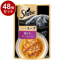 【48個セット】 シーバ アミューズ シーフードスープ 蟹かま、サーモン添え 40g【ポイント10倍】【送料無料】