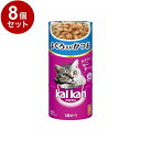 【8個セット】 カルカン ハンディ缶 1歳から まぐろ入りかつお 160g×3缶パック【ポイント10倍】【送料無料】
