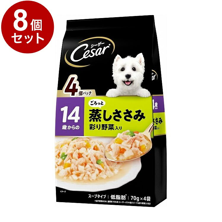 【8個セット】 シーザー 14歳からの ふっくら蒸しささみ 彩り野菜入り 70g×4袋【ポイント10倍】【送料無料】