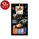 【12個セット】 シーバ とろ~り メルティ 4つの味 夢中のお魚づくし 12g×4本【ポイント10倍】【送料無料】