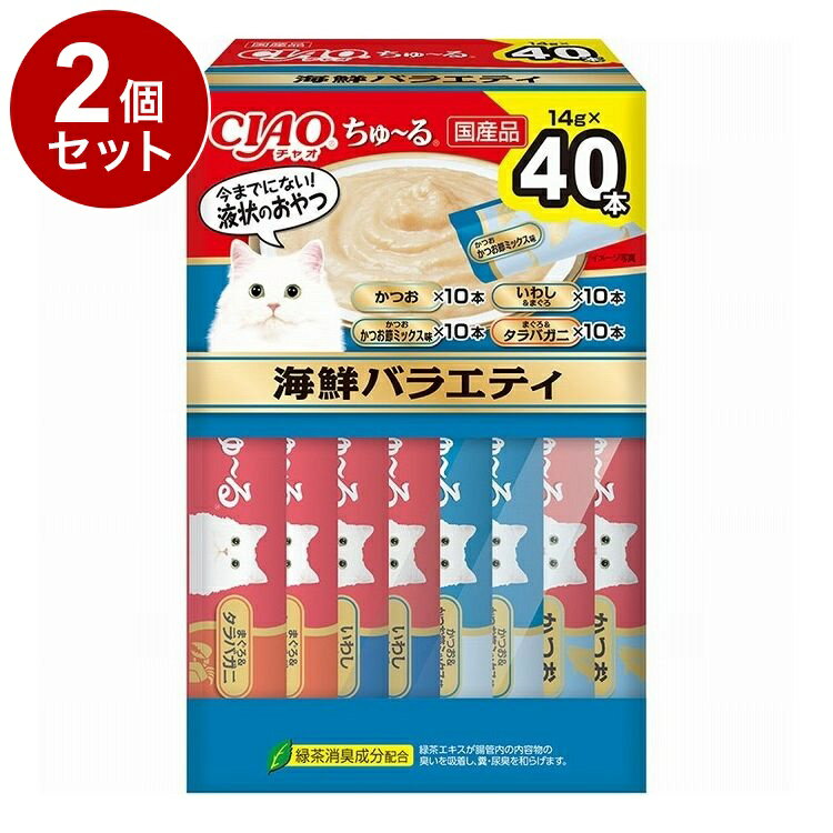 【2個セット】 いなばペットフード CIAOちゅ~る 海鮮バラエティBOX 14g×40本 【ポイント10倍】【送料無料】