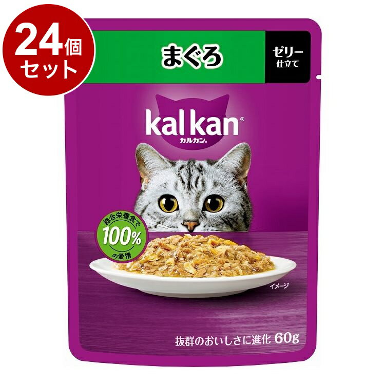 Mature Cat - 【24個セット】 マース カルカン パウチ まぐろ 60g 【ポイント10倍】【送料無料】