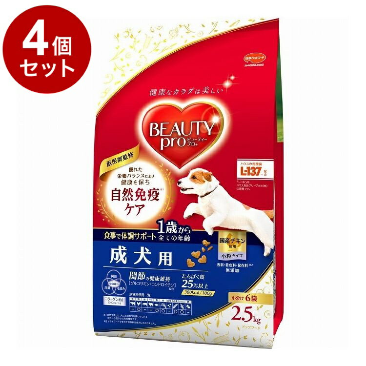 Rakuten - 【4個セット】 日本ペットフード ビューティープロ ドッグ 成犬用 1歳から 2.5kg【ポイント10倍】【送料無料】