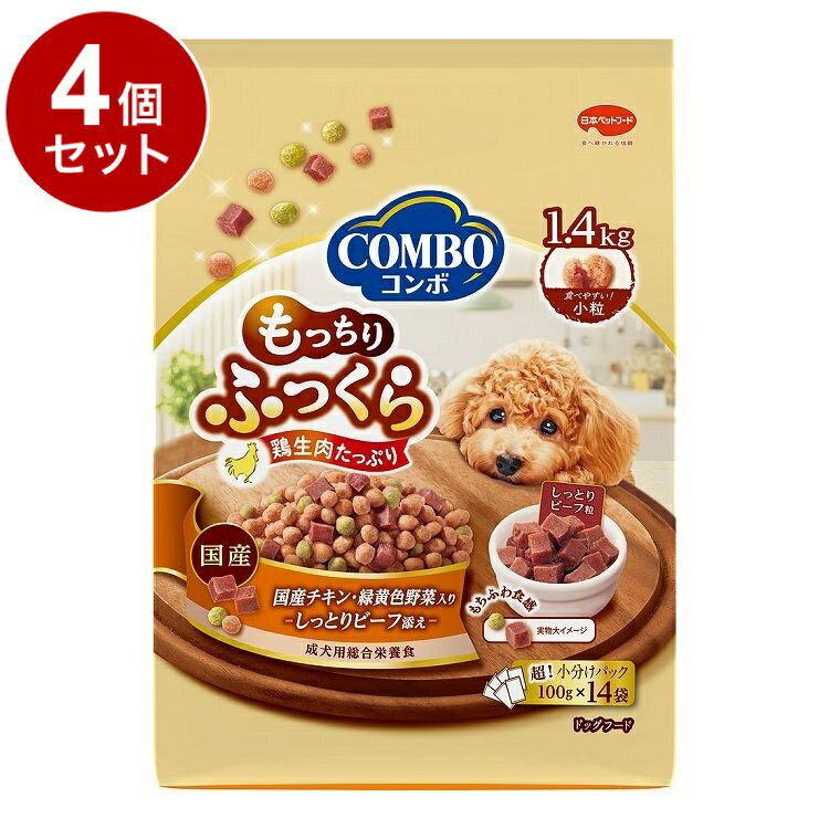 Natural - 【4個セット】 日本ペットフード コンボ ドッグ もっちりふっくら 国産チキン・しっとりビーフ添え 1.4kg (100g×14袋)【ポイント10倍】【送料無料】