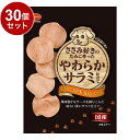 【30個セット】 日本ペットフード ビタワン君のささみ好きのために作ったやわらかサラミ仕立て 70g【ポイント10倍】【送料無料】
