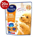 【20個セット】 日本ペットフード コンボ プレゼント ドッグ おやつ 関節の健康維持 36g【ポイント10倍】【送料無料】