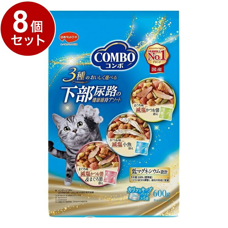 Domestic - 【8個セット】 日本ペットフード コンボ キャット 下部尿路の健康維持アソート600g (120g×5)【ポイント10倍】【送料無料】