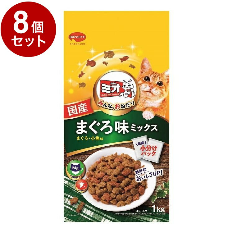 Other Wet Food - 【8個セット】 日本ペットフード ミオドライミックス まぐろ味 1kg【ポイント10倍】【送料無料】