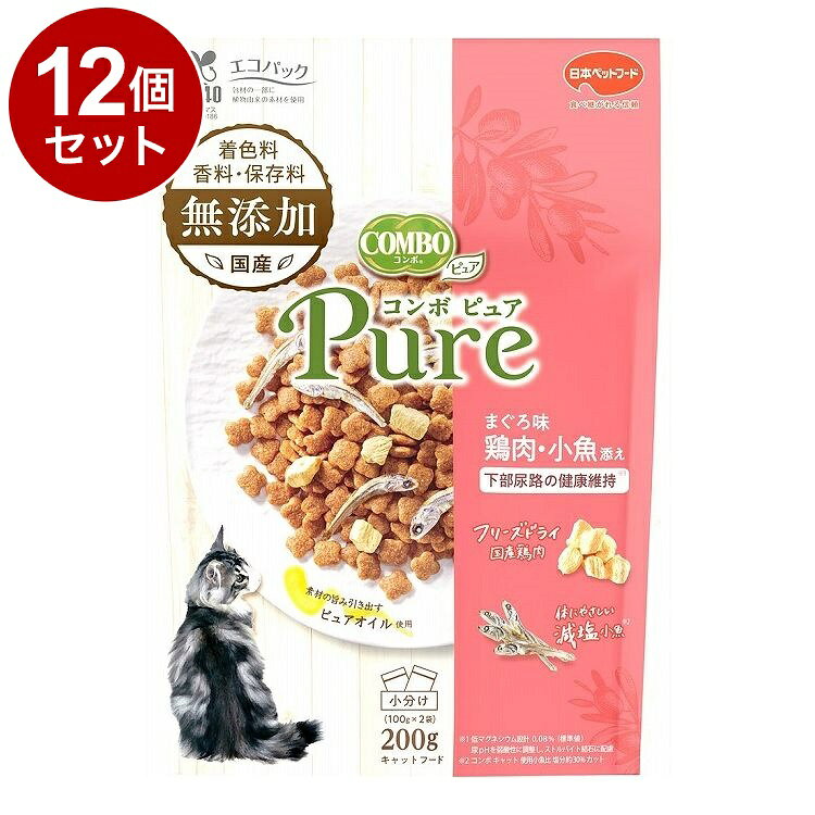 【取り寄せ品のご注意事項（ご注文前にご確認ください）】・本商品は原則注文後のキャンセルはお受けできません。・本商品と他商品で同梱注文をいただき、仮に他商品が完売等でご用意できない場合でも本商品は発送させていただきます。・本商品を複数（2点以上）注文いただき、完売等で注文数のご用意できない場合でもご用意できた数量は発送させていただきます。【商品説明】素材本来のおいしさをそのままに！■おさかなの旨み広がるおいしい粒・お魚の旨みたっぷり、驚きのおいしさを実現しました。・下部尿路の健康維持低マグネシウム設計。含有量0.08％(標準値)尿pHを弱酸性に調整し、ストルバイト結石に配慮。■こだわった本物素材のおいしさ・フリーズドライ国産鶏肉鶏肉本来の旨みをそのままに、栄養も損なわれないフリーズドライ製法・減塩小魚天然の国産小魚を乾燥させた、本物素材をトッピング。おいしさそのままで体にやさしい減塩タイプを使用■オリーブの恵み”ピュアオイル”使用オレイン酸を多く含み、クセがなく素材の旨みを引き出すピュアオイル配合。■環境にもピュアCO2の排出削減のために、植物由来成分を含むバイオマスフィルムを使用しています。■総合栄養食■着色料・香料・保存料 無添加■100g×2パックの便利な小分けパック〇原材料(成分)穀類(トウモロコシ、コーングルテンミール、小麦粉、パン粉)、肉類(牛肉粉、豚肉粉、チキンミール、フリーズドライ鶏肉、チキンレバーパウダー)、α化でん粉、油脂類(動物性油脂、植物性油脂(ピュアオリーブオイル含む))、魚介類(小魚、フィッシュパウダー、マグロ節粉)、オリゴ糖、ミネラル類(カルシウム、リン、カリウム、ナトリウム、クロライド、銅、亜鉛、ヨウ素)、pH調整剤、アミノ酸類(タウリン、トリプトファン、メチオニン)、ビタミン類(A、B1、B2、B6、B12、D、E、K、ニコチン酸、パントテン酸、葉酸、コリン)、酵母細胞壁、酸化防止剤(ミックストコフェロール、ローズマリー抽出物)〇保証成分たんぱく質27.0％以上、脂質9.0％以上、粗繊維4.5％以下、灰分9.0％以下、水分10.0％以下、カルシウム0.9％以上、リン0.7％以上、マグネシウム標準値0.08％〇賞味／使用期限(未開封)18ヶ月※仕入れ元の規定により3ヵ月以上の商品のみ出荷致します〇保管方法・直射日光を避け、涼しく乾燥した場所に保管してください。・開封後は、虫などが入らないように必ずチャックを閉じて冷蔵庫で保管し、お早めにお与えください。給与方法【1日1頭当たりの食事量の目安】・1歳から/このフードと水だけを与える場合体重2kg：45g体重3kg：60g体重4kg：75g体重5kg：85g体重6kg：100g体重7kg：110g※1日の食事回数/上記の量を2〜3回に分ける・そのまま与えます。(粒を柔らかくして与えたい場合は、ぬるま湯か水をヒタヒタ程度に加え、ふやかしてください。)・いつでも新鮮な水が飲めるようにしてください。(総合栄養食ですから、本商品と水だけで必要なすべての栄養をバランスよく摂ることができます。)・本商品は成猫以上が対象です。子猫(12ヶ月まで)には子猫用フードをお与えください。・このフードを食べるのが初めての時は、いままでの食事に少し混ぜてお与えください。毎日少しずつ増やし、10日くらいで切り替えてください。・小分けパックは1袋100g入りです。・猫下部尿路の健康維持のため、いつでも新鮮な水が飲めるようにしてください。水分を多く取る事で、尿中のミネラル濃度が低下し、結石化の抑制に役立ちます。〇原産国日本〇メーカー名日本ペットフード 株式会社【送料について】北海道、沖縄、離島は送料を頂きます。