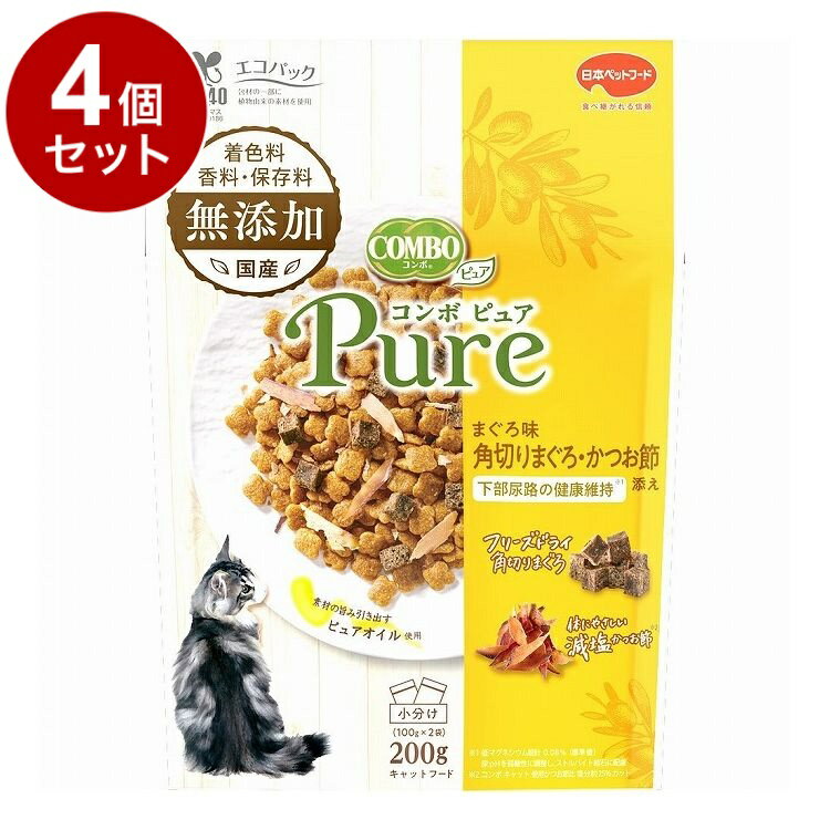 【4個セット】 日本ペットフード コンボ ピュア キャット まぐろ味・角切りまぐろ・かつお節添え 200g【ポイント10倍】【送料無料】
