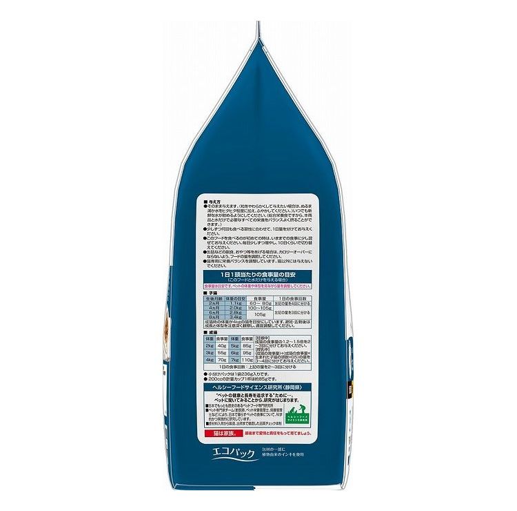 【2個セット】 日本ペットフード ラシーネ 日本猫 にぼし削り入り 1.18kg【ポイント10倍】【送料無料】
