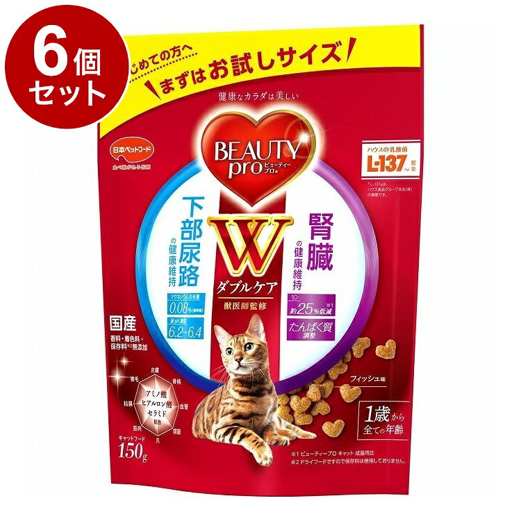 【取り寄せ品のご注意事項（ご注文前にご確認ください）】・本商品は原則注文後のキャンセルはお受けできません。・本商品と他商品で同梱注文をいただき、仮に他商品が完売等でご用意できない場合でも本商品は発送させていただきます。・本商品を複数（2点以上）注文いただき、完売等で注文数のご用意できない場合でもご用意できた数量は発送させていただきます。【商品説明】スペシャルなケアを求める愛猫に！・たんぱく質とミネラルを調整した栄養バランスで下部尿路と腎臓の健康ケアに。■マグネシウム含有量0.08％(標準値)ストルバイト結石の形成に配慮カルシウム約20％低減(成猫用比)■適切な尿pHを維持結石の形成に配慮し、アミノ酸とミネラルバランスを調整■腎臓の健康維持に適した配合設計リン約25％低減(成猫用比)ナトリウム値調整たんぱく質約10％低減(成猫用比)オメガ-3脂肪酸の「DHA」配合■ハウスの乳酸菌『L-137』配合人間の食品にも使用されている安定性の高い乳酸菌『L-137』を配合しました。※『L-137』は、ハウス食品グループ本社(株)の商標です。■優れた栄養バランスで健康を維持し、自然免疫ケア自然免疫とは、生まれつき備わっている自然から授かった免疫機能。■毛玉対応食物繊維を配合し、毛玉が便とともに排泄されるようサポート。■こころの健康に配慮GABAを配合し、繊細な室内猫のこころの健康をケア。・食べやすいハート型の小粒〇原材料(成分)穀類(トウモロコシ、小麦粉、コーングルテンミール、パン粉)、肉類(牛肉粉、豚肉粉)、油脂類(動物性油脂、植物性油脂)、フィッシュパウダー、オリゴ糖、アップルファイバー(セラミド源)、海藻粉末(DHA源)、乳酸菌加熱菌体、GABA、ミネラル類(カルシウム、カリウム、ナトリウム、クロライド、銅、亜鉛、ヨウ素)、アミノ酸類(シスチン、タウリン、トリプトファン、メチオニン)、ビタミン類(A、B1、B2、B6、B12、D、E、K、ニコチン酸、パントテン酸、葉酸、コリン)、pH調整剤、酵母細胞壁(食物繊維源)、酸化防止剤(ミックストコフェロール、ローズマリー抽出物)、ヒアルロン酸〇保証成分たんぱく質29.0％以上、脂質10.0％以上、粗繊維4.5％以下、灰分9.0％以下、水分10.0％以下、カルシウム標準値0.75％、リン標準値0.65％、ナトリウム標準値0.5％、マグネシウム標準値0.08％、リノール酸1.0％以上、ビタミンA:550IU/100g以上、ビタミンE:50.0IU/100g以上、ビタミンB1:0.6mg/100g以上、ビタミンB2:0.5mg/100g以上、ビタミンB6:0.5mg/100g以上〇賞味／使用期限(未開封)18ヶ月※仕入れ元の規定により3ヵ月以上の商品のみ出荷致します〇保管方法別途パッケージに記載〇原産国日本〇メーカー名日本ペットフード 株式会社【送料について】北海道、沖縄、離島は送料を頂きます。