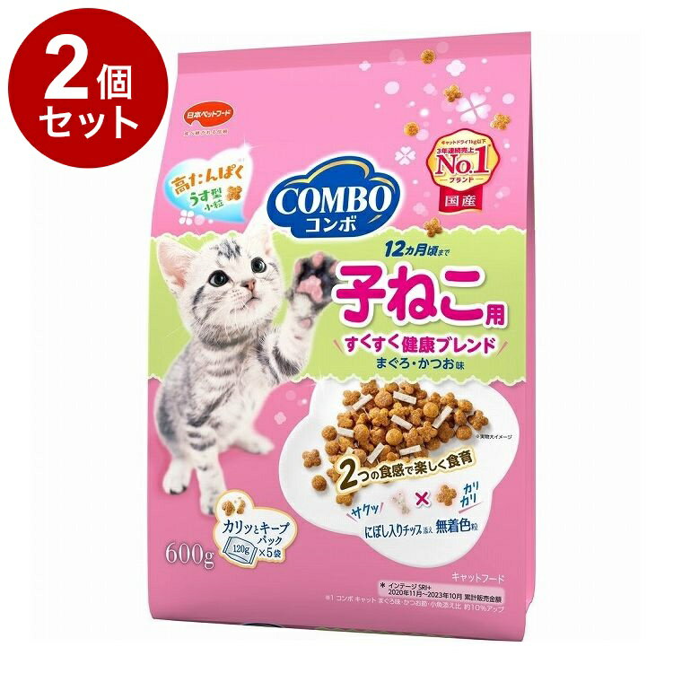 【2個セット】 日本ペットフード コンボ キャット 子ねこ用 にぼし入りチップ添え 600g【ポイント10倍】【送料無料】