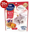 【20個セット】 日本ペットフード コンボ プレゼント キャット おやつ 女の子 シーフードミックス味 42g (3g×14袋)【ポイント10倍】【送料無料】