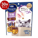 【30個セット】 日本ペットフード コンボ プレゼント キャット おやつ 腎臓の健康維持 お肉ミックス味 42g【ポイント10倍】【送料無料】