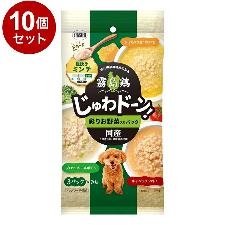 Natural - 【10個セット】 イースター 霧島鶏 じゅわドーン! ミンチ 彩りお野菜入りパック 210g (70g×3袋)【ポイント10倍】【送料無料】