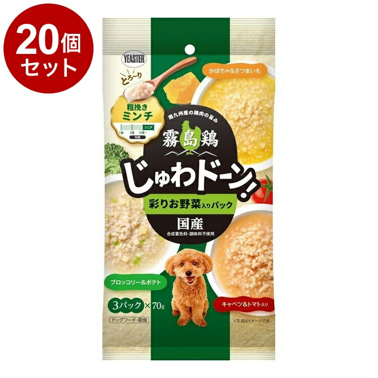 Natural - 【20個セット】 イースター 霧島鶏 じゅわドーン! ミンチ 彩りお野菜入りパック 210g (70g×3袋)【ポイント10倍】【送料無料】