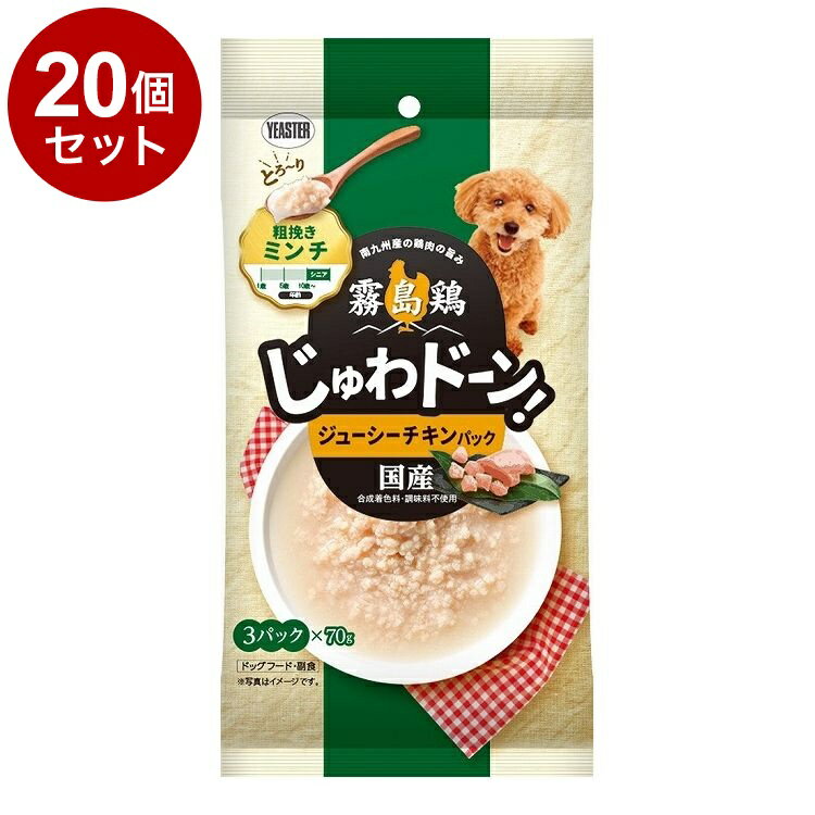 Old Dogs - 【20個セット】 イースター 霧島鶏 じゅわドーン! ミンチ ジューシーチキンパック 210g (70g×3袋)【ポイント10倍】【送料無料】