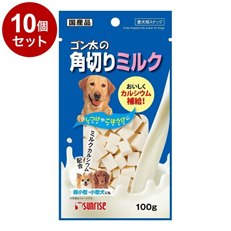 【10個セット】 マルカン サンライズ ゴン太の角切りミルク 100g【ポイント10倍】【送料無料】