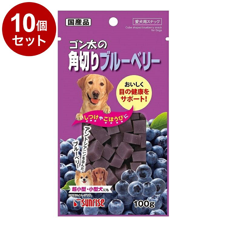 【10個セット】 マルカン サンライズ ゴン太の角切りブルーベリー 100g【ポイント10倍】【送料無料】
