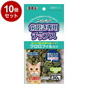 【10個セット】 マルカン サンライズ ニャン太の歯磨き専用チップス クロロフィル入り30g【ポイント10倍】【送料無料】