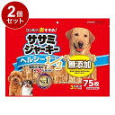 【2個セット】 マルカン サンライズ ゴン太のおすすめササミジャーキー ヘルシーハーフ75枚【ポイント10倍】【送料無料】