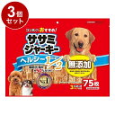 【3個セット】 マルカン サンライズ ゴン太のおすすめササミジャーキー ヘルシーハーフ75枚【ポイント10倍】【送料無料】