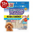 【12個セット】 マルカン サンライズ ゴン太の歯磨き専用ガム ブレスクリア アパタイトカルシウム入り S32本【ポイント10倍】【送料無料】