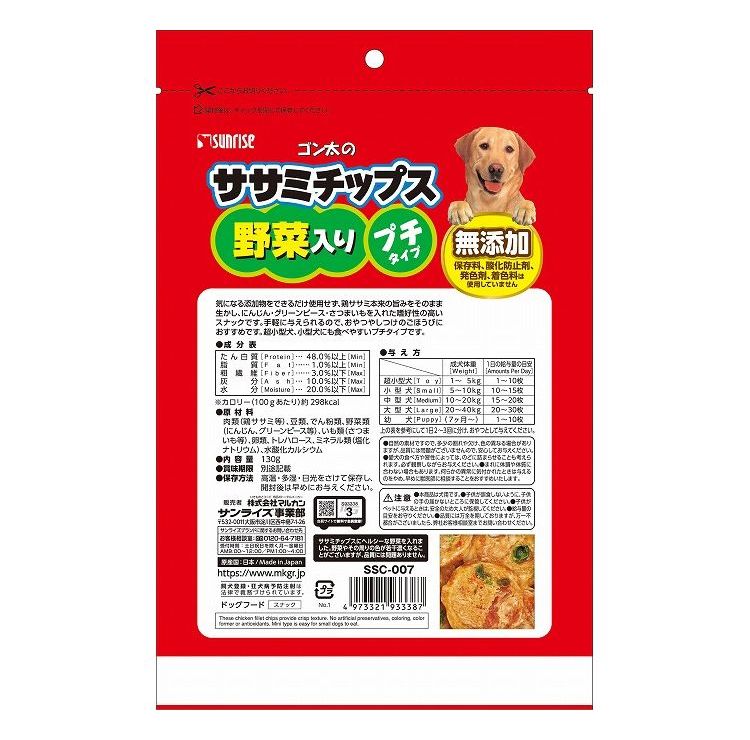【4個セット】 マルカン サンライズ ゴン太のササミチップス野菜入り プチタイプ 1...