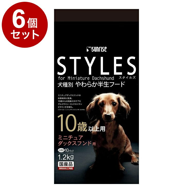 【6個セット】 マルカン サンライズ スタイルズ ミニチュアダックスフンド用 10歳以上用1.2kg【ポイント10倍】【送料無料】
