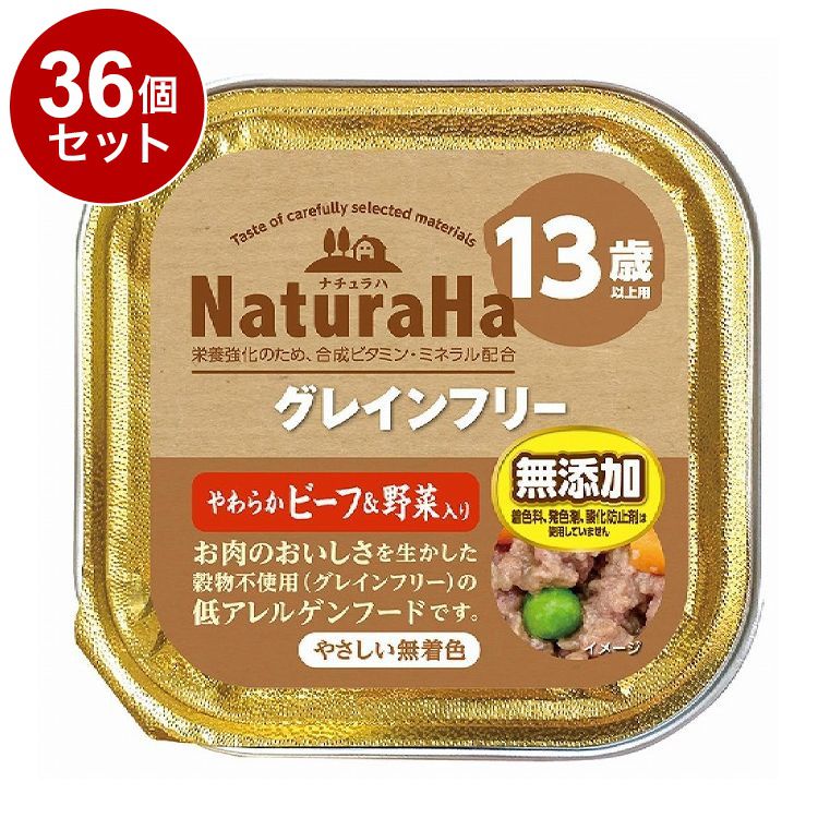 【商品説明】・保存料・酸化防止剤無添加、グレインフリー(穀物不使用)で作ったウェットタイプの総合栄養食です。・やわらかビーフに野菜をミックス。・穀物を使用していないので、お肉本来の旨みが味わえ、穀物アレルギーのワンちゃんにも安心して与える事ができます。・豊かな自然が広がるオーストリア産です。・13歳以上の愛犬のために食物繊維とグルコサミンを配合。〇原材料(成分)肉類(ビーフ、ポーク、チキン)、野菜類(ニンジン、エンドウマメ、パプリカ)、いも類(ポテト)、食物繊維、油脂類、グルコサミン、ビタミン類、ミネラル類、増粘安定剤(カラギーナン)〇賞味／使用期限(未開封)24ヶ月※仕入れ元の規定により3か月以上期限の残った商品のみ出荷致します。〇保管方法開封後はお早めに使用。高温多湿は控えてください。〇原産国オーストリア〇メーカー名株式会社 マルカン サンライズ事業部【取り寄せ品のご注意事項（ご注文前にご確認ください）】・本商品は原則注文後のキャンセルはお受けできません。・本商品と他商品で同梱注文をいただき、仮に他商品が完売等でご用意できない場合でも本商品は発送させていただきます。・本商品を複数（2点以上）注文いただき、完売等で注文数のご用意できない場合でもご用意できた数量は発送させていただきます。【送料について】北海道、沖縄、離島は送料を頂きます。