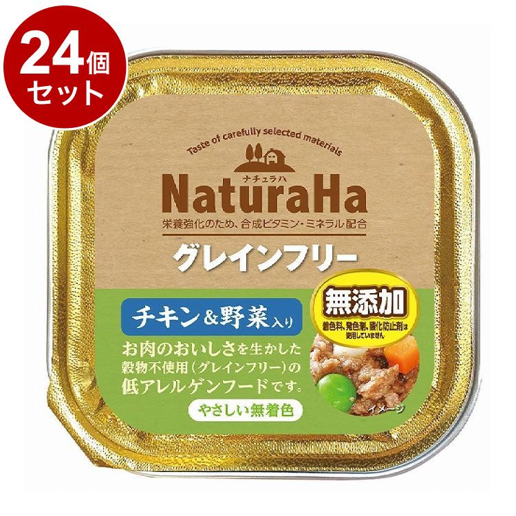 【24個セット】 マルカン サンライズ ナチュラハ グレインフリー チキン&野菜入 100g【ポイント10倍】【送料無料】