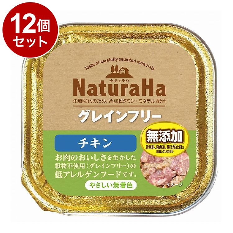 【12個セット】 マルカン サンライズ ナチュラハ グレインフリー チキン 100g【ポイント10倍】【送料無料】