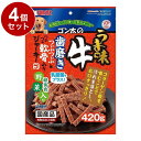 【4個セット】 マルカン サンライズ ゴン太のうま味牛 歯磨きつぶつぶとつぶつぶ軟骨入りジャーキー 緑黄色野菜入り 420g【ポイント10倍】【送料無料】
