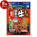 【8個セット】 マルカン サンライズ ゴン太のうま味牛 歯磨きつぶつぶとつぶつぶ軟骨入りジャーキー 緑黄色野菜入り 420g【ポイント10倍】【送料無料】