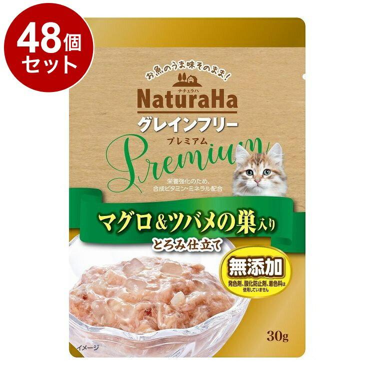 【商品説明】肉食である愛猫のために、グレインフリー(穀物不使用)で作ったウェットフードです。フレークにしたまぐろ・かつおに、健康維持に役立つ栄養素が詰まったツバメの巣をトッピング。とびきりのおいしさで贅沢なひとときを演出します。発色剤・酸化防止剤・着色料不使用の総合栄養食です。〇原材料(成分)魚介類(かつお、まぐろ)、でん粉類、ツバメの巣、増粘安定剤(カラギーナン)、ビタミン類(A、B1、B2、B6、B12、D、E、H、パントテン酸カルシウム、葉酸、ニコチンアミド)、ミネラル類(Fe、Zn、Cu、Mn、I、Se)〇賞味／使用期限(未開封)24ヶ月※仕入れ元の規定により3か月以上期限の残った商品のみ出荷致します。〇保管方法別途パッケージに記載〇原産国タイ〇メーカー名株式会社 マルカン サンライズ事業部【取り寄せ品のご注意事項（ご注文前にご確認ください）】・本商品は原則注文後のキャンセルはお受けできません。・本商品と他商品で同梱注文をいただき、仮に他商品が完売等でご用意できない場合でも本商品は発送させていただきます。・本商品を複数（2点以上）注文いただき、完売等で注文数のご用意できない場合でもご用意できた数量は発送させていただきます。【送料について】北海道、沖縄、離島は送料を頂きます。