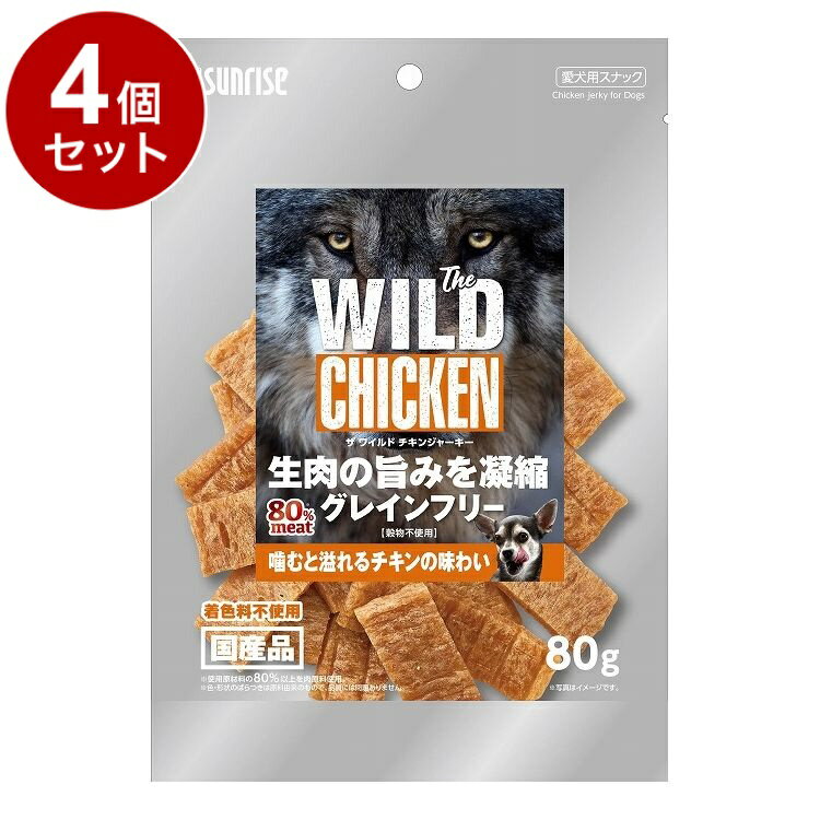 【4個セット】 マルカン サンライズ The WILD CHICKEN JERKY 80g【ポイント10倍】【送料無料】