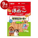 【9個セット】 マルカン サンライズ ゴン太のほねっこ ササミジャーキー 野菜入り 170g【ポイント10倍】【送料無料】(4)