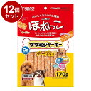 【12個セット】 マルカン サンライズ ゴン太のほねっこ ササミジャーキー チーズ入り 170g【ポイント10倍】【送料無料】