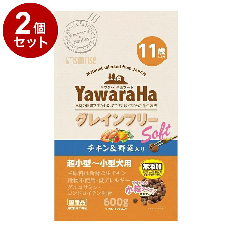 【商品説明】肉食に近い愛犬の健康を考えた穀物不使用のやわらか低アレルギーフード！■グレインフリー(穀物不使用)穀物の消化が苦手な愛犬や穀物アレルギーの愛犬の健康維持に配慮して小麦・トウモロコシ・大豆・米・大麦を使用せず調理しています。■主原料は新鮮な生チキン厳選した生チキンを主原料にしています。生肉だから肉汁の風味やうま味が味わえて抜群のおいしさを実現しています。■こだわりの半生製法素材の風味を生かしてやわらかくおいしく仕上げました。やわらかくて食べやすい小粒形状なのでかたいものが苦手なワンちゃんにも最適です。■シニア犬の健康維持をサポートシニア犬の股関節の健康維持をサポートするため、グルコサミン、コンドロイチンを配合。〇原材料(成分)肉類(チキン等)、糖類、野菜類(エンドウマメ、エンドウ蛋白、ニンジン、かぼちゃ、ブロッコリー、トマト等)、いも類(馬鈴薯でん粉等)、魚介類、油脂類(亜麻仁油等)、食物繊維、グルコサミン(カニ由来)、サメ軟骨抽出物(コンドロイチンを含む)、乳酸菌、ミネラル類(リン酸カルシウム、塩化カリウム、炭酸カルシウム、塩化ナトリウム、硫酸マグネシウム、炭酸亜鉛、硫酸鉄、硫酸銅、炭酸マンガン、ヨウ素酸カルシウム )、増粘安定剤(グリセリン、カゼインナトリウム)、pH調整剤、ビタミン類(コリン、C、E、A、B13、ニコチン酸、パントテン酸、B6、B1、B2、葉酸、D)、アミノ酸(DL-メチオニン、トリプトファン)、酸化防止剤(ミックストコフェロール、ハーブ抽出物)〇賞味／使用期限(未開封)12ヶ月※仕入れ元の規定により3か月以上期限の残った商品のみ出荷致します。〇保管方法高温・多湿・日光をさけて保存してください。本製品は自然由来の酸化防止剤を使用しています。開封後はなるべく早くお与えください。〇原産国日本〇メーカー名株式会社 マルカン サンライズ事業部【取り寄せ品のご注意事項（ご注文前にご確認ください）】・本商品は原則注文後のキャンセルはお受けできません。・本商品と他商品で同梱注文をいただき、仮に他商品が完売等でご用意できない場合でも本商品は発送させていただきます。・本商品を複数（2点以上）注文いただき、完売等で注文数のご用意できない場合でもご用意できた数量は発送させていただきます。【送料について】北海道、沖縄、離島は送料を頂きます。