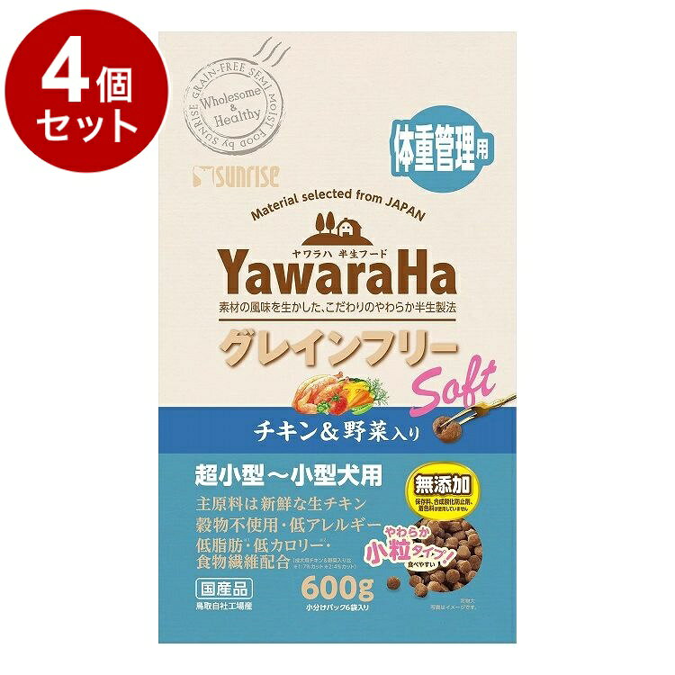 【商品説明】肉食に近い愛犬の健康を考えた穀物不使用のやわらか低アレルギーフード！■グレインフリー(穀物不使用)穀物の消化が苦手な愛犬や穀物アレルギーの愛犬の健康維持に配慮して小麦・トウモロコシ・大豆・米・大麦を使用せず調理しています。■主原料は新鮮な生チキン厳選した生チキンを主原料にしています。生肉だから肉汁の風味やうま味が味わえて抜群のおいしさを実現しています。■こだわりの半生製法素材の風味を生かしてやわらかくおいしく仕上げました。やわらかくて食べやすい小粒形状なのでかたいものが苦手なワンちゃんにも最適です。■体重管理をサポートチキン＆野菜入りに比べ脂質を約7％カットしました。食物繊維がお腹の調子をサポート。〇原材料(成分)肉類(チキン等)、糖類、野菜類(エンドウマメ、エンドウ蛋白、ニンジン、かぼちゃ、ブロッコリー、トマト等)、いも類(馬鈴薯でん粉等)、魚介類、油脂類(亜麻仁油等)、食物繊維、グルコサミン(カニ由来)、サメ軟骨抽出物(コンドロイチンを含む)、乳酸菌、ミネラル類(リン酸カルシウム、塩化カリウム、炭酸カルシウム、塩化ナトリウム、硫酸マグネシウム、炭酸亜鉛、硫酸鉄、硫酸銅、炭酸マンガン、ヨウ素酸カルシウム )、増粘安定剤(グリセリン、カゼインナトリウム)、pH調整剤、ビタミン類(コリン、C、E、A、B13、ニコチン酸、パントテン酸、B6、B1、B2、葉酸、D)、アミノ酸(DL-メチオニン、トリプトファン)、酸化防止剤(ミックストコフェロール、ハーブ抽出物)〇賞味／使用期限(未開封)12ヶ月※仕入れ元の規定により3か月以上期限の残った商品のみ出荷致します。〇保管方法高温・多湿・日光をさけて保存してください。本製品は自然由来の酸化防止剤を使用しています。開封後はなるべく早くお与えください。〇原産国日本〇メーカー名株式会社 マルカン サンライズ事業部【取り寄せ品のご注意事項（ご注文前にご確認ください）】・本商品は原則注文後のキャンセルはお受けできません。・本商品と他商品で同梱注文をいただき、仮に他商品が完売等でご用意できない場合でも本商品は発送させていただきます。・本商品を複数（2点以上）注文いただき、完売等で注文数のご用意できない場合でもご用意できた数量は発送させていただきます。【送料について】北海道、沖縄、離島は送料を頂きます。