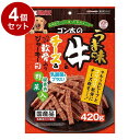 【4個セット】 マルカン サンライズ ゴン太のうま味牛とチーズ&つぶつぶ軟骨入りジャーキー 緑黄色野菜入り 420g【ポイント10倍】【送料無料】