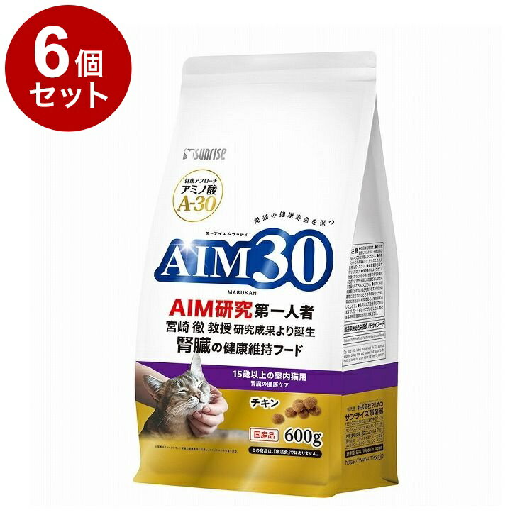 Mature Cat - 【6個セット】 マルカン サンライズ AIM30 15歳以上の室内猫用 腎臓の健康ケア 600g【ポイント10倍】【送料無料】