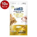 【10個セット】 マルカン サンライズ AIM30 カリッとトリーツ チーズ味 5g×5袋【ポイント10倍】【送料無料】