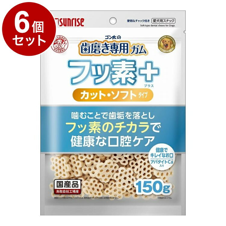 【6個セット】 マルカン サンライズ ゴン太の歯磨き専用ガム フッ素プラス カットソフト アパタイトカ..