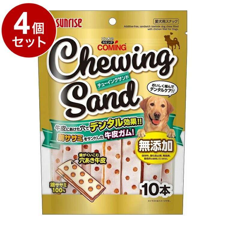 【4個セット】 マルカン サンライズ ゴン太のカミング チューイングサンド 10本【ポイント10倍】【送料..