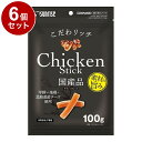 【6個セット】 マルカン サンライズ こだわリッチ チキンスティック 100g【ポイント10倍】(4)