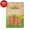 【12個セット】 マルカン サンライズ ナチュラハ グレインフリー ハーブ鶏を使用した贅沢なササミステーキ 11枚【ポイント10倍】【送料無料】